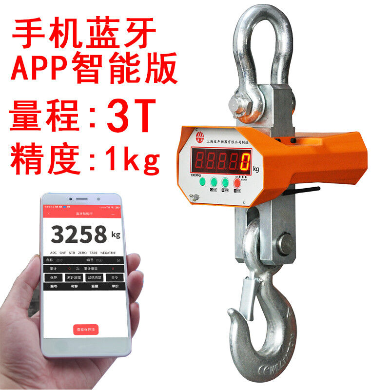 电子吊秤1T5吨10吨高精度挂钩秤打印手持3行车电子秤吊磅吊称手机图片