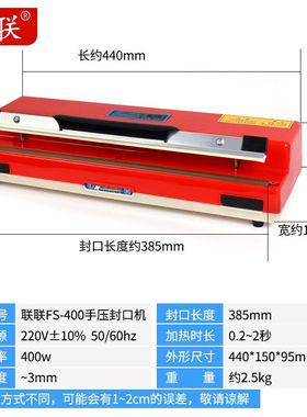 联联SF-400/500/600手压台式封口机铝箔袋塑料袋热封机小型茶叶袋