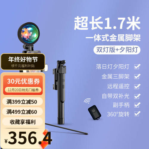 堃创(现货速发）TPKI自拍杆三脚架拍照神器落地防抖直播自拍神器3