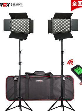 唯卓仕（VILTROX）VL-S192T双灯套装摄影补光灯LED专业直播拍视频