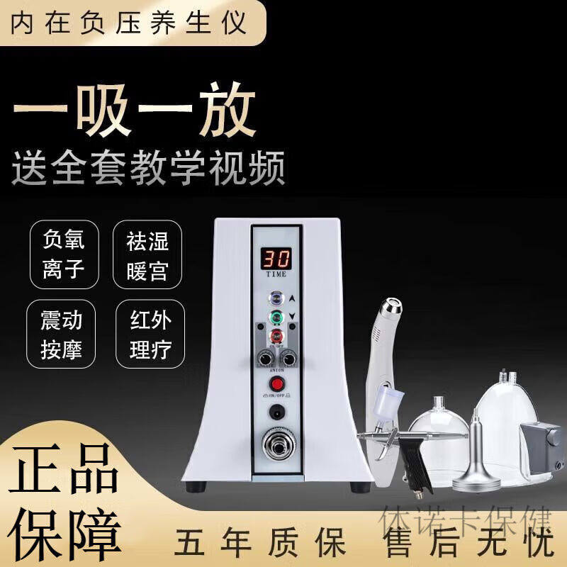 【JD健康】电动碧波家庭养生仪器按摩器疏通刮痧仪拔罐版7000W
