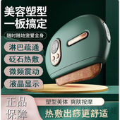 智能脸部砭石刮痧板按摩器电动刮痧仪走罐面部美容拨筋 JD健康