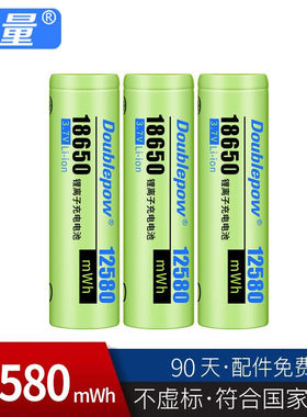 倍量18650锂电池大容量充电电池3.7v4.2V适用于强光手电筒头灯应