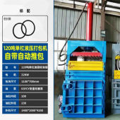 垃圾压缩废纸液压打包机立式 小型废品废纸板塑料瓶纸壳压块压包机