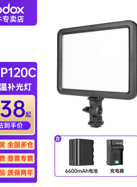 神牛LEDP120C补光灯可调色温柔光灯美食静物婚庆拍摄视频直播摄影