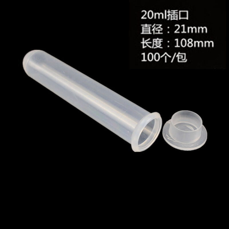 带刻度离心管实验室用展示连盖种子瓶螺口离心机塑料管试管耗材20