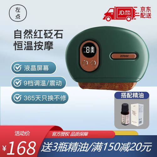 左点智能砭石刮痧板按摩器电动刮痧仪家用走罐面部腿部拨筋经络刷