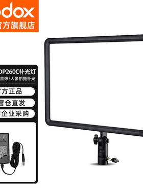 神牛LEDP260C补光灯服装直播补光灯主播直播拍照录像摄影灯柔光灯
