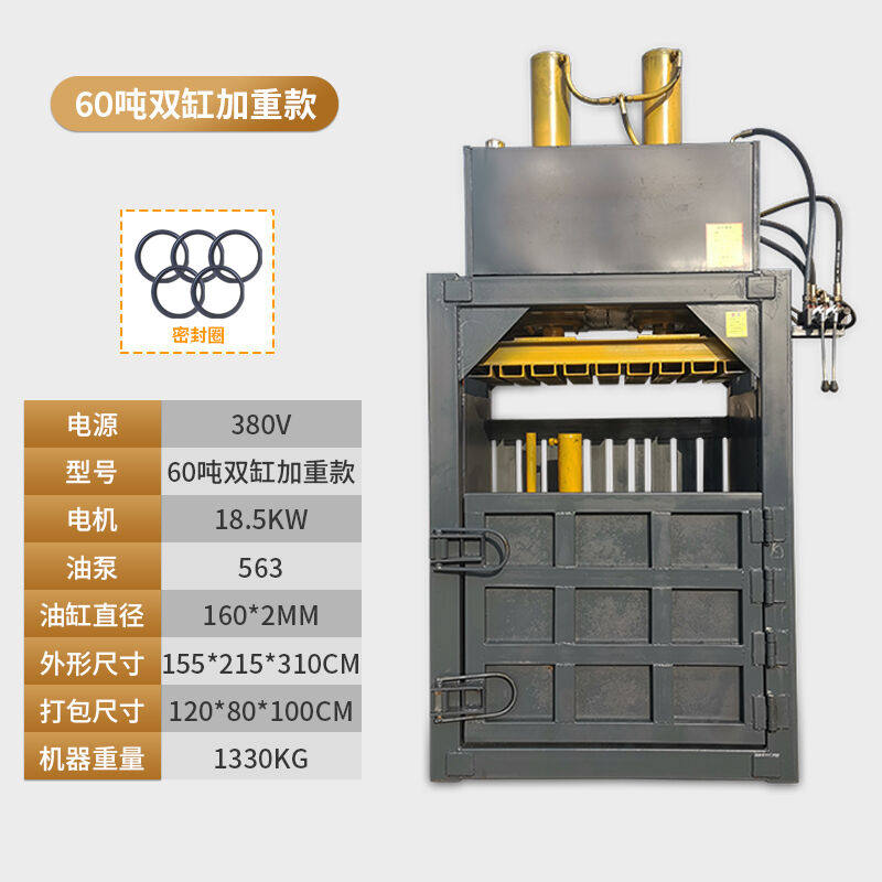 立式液压打包机小型废纸箱金属压块机塑料瓶易拉罐秸秆压缩捆扎机