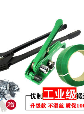 手工打包机手动PP塑料带捆扎机1608PET塑钢带打包机拉紧器ONEVAN