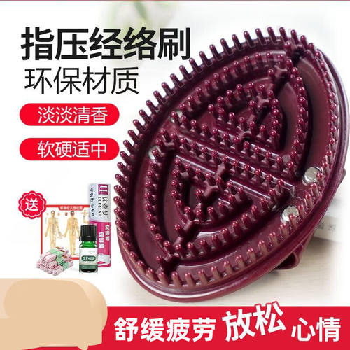 刮痧仪器经络刷身体刷按摩软硅胶美容院专用全身通用摩羯筋络魔蝎