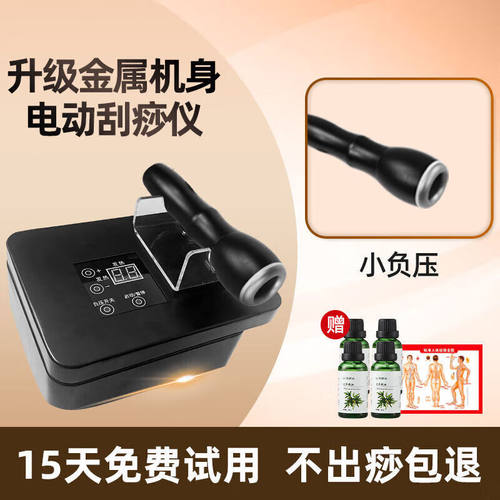 【JD健康】拔罐刮痧神器电动刮痧仪器疏通经络家用背部经络疏通按