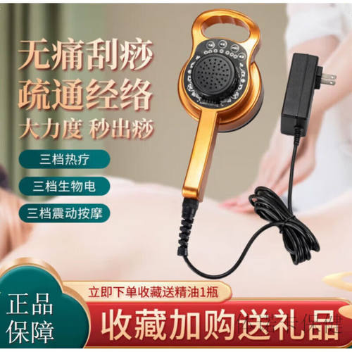 【JD健康】电动五行经络刷神器胸部按摩疏通经络远红外震动刮痧养