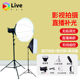 LivePad200W直播补光灯影棚拍照摄影深抛柔光灯箱直播间视频拍摄l