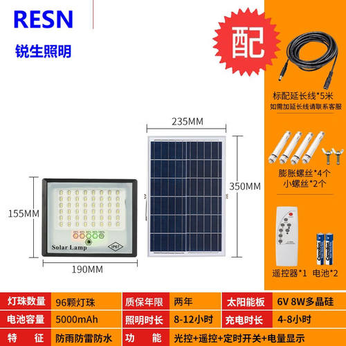 锐生（RESN）太阳能灯户外投光灯家用照明庭院灯led防水大功率太