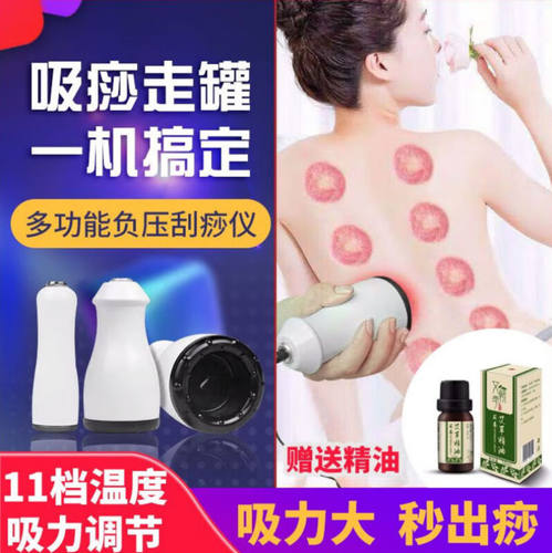 【JD健康】电动刮痧仪器家用吸痧机全身通用疏通经络拔罐仪淋巴按