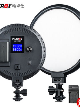 唯卓仕（VILTROX）VL-300T单反补光灯圆形LED摄影补光灯手持人像