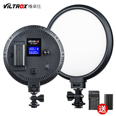 唯卓仕（VILTROX）VL-300T单反补光灯圆形LED摄影补光灯手持人像