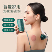 优禾康智能黑砭石电动拔罐器刮痧仪器刮痧板走罐器家用经络刷精油