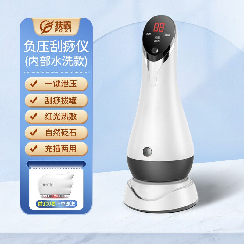 扶鑫电动刮痧仪器负压经络刷吸痧按摩仪器真空家用罐疏通经络磁疗