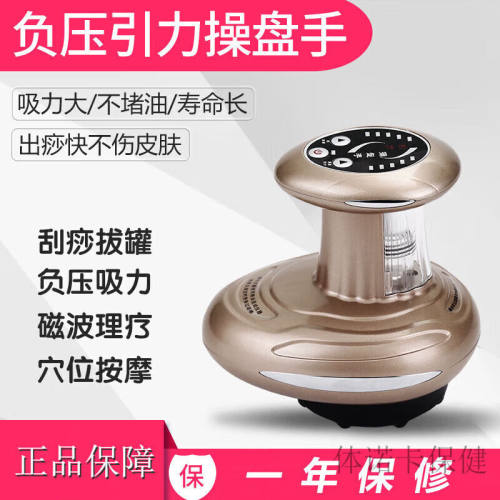 【JD健康】发热负压吸痧刮痧仪器五行养生经络刷电动按摩刷引力操