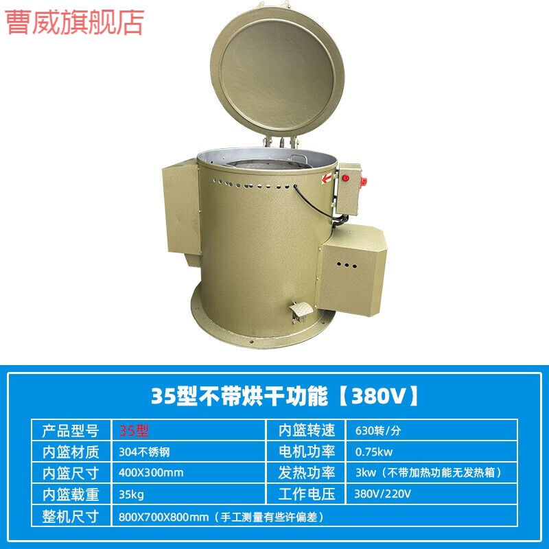 工业烘干脱水机不锈钢离心机大容量甩干机五金电镀脱油机甩油干燥