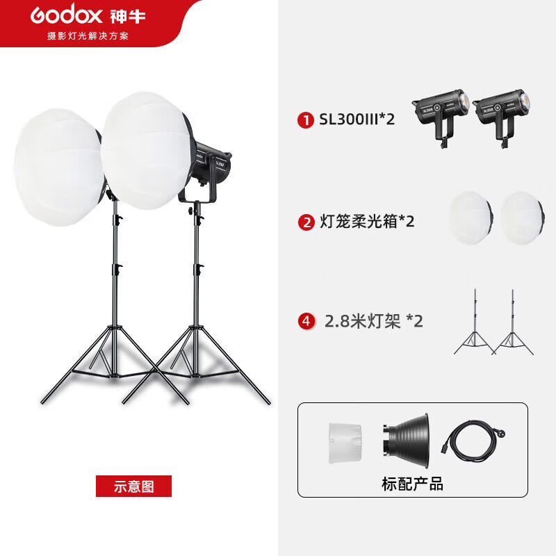 神牛（Godox）SL300III三代补光灯直播330w人像视频拍照摄影灯影