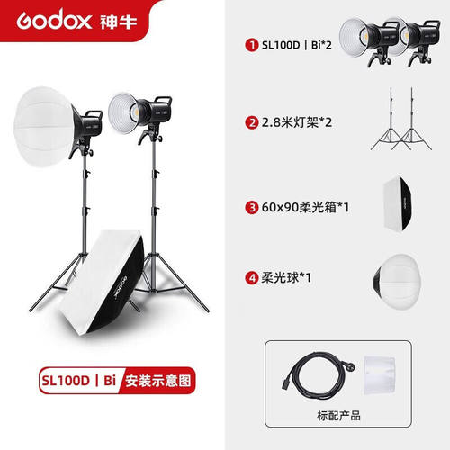 神牛SL100D丨Bi直播补光灯LED双色温摄影灯100w珠宝美食人像服装