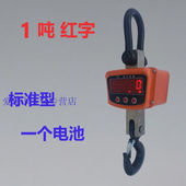 定制适用上海恒津电子吊秤1T2吨3T钩秤5吨吊称500Kg吊秤10T吊磅行