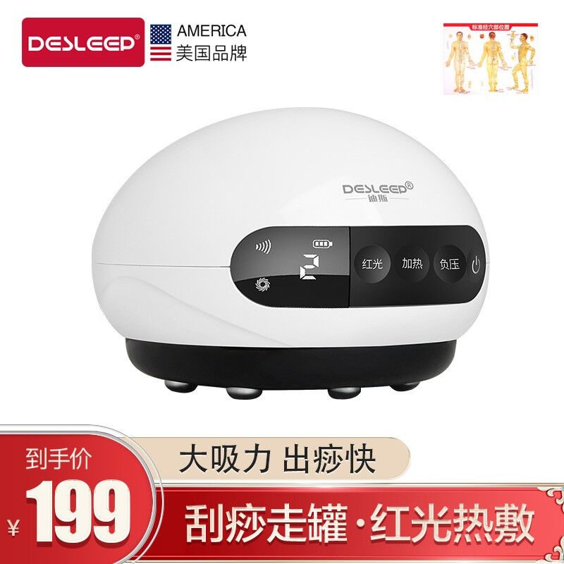 迪斯(Desleep)电动刮痧仪器拔罐器多功能家用电热按摩刮痧仪负压