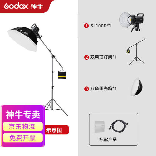 神牛SL100W补光灯LED双色温摄影灯直播柔光灯摄影棚人像拍照美颜