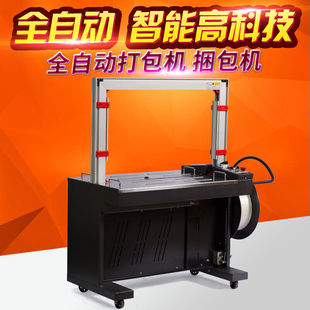 千惠侬MH X201全自动打包机全自动捆包机全自动捆扎机PP带打包机
