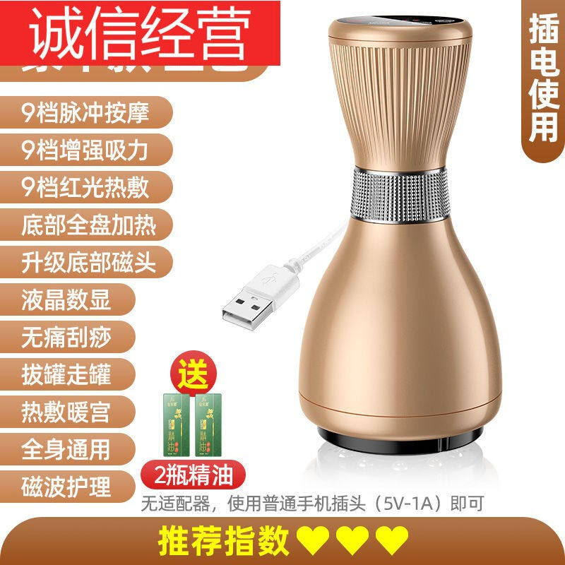 电动刮痧仪器家用吸痧拔罐祛湿减肥刮痧神器经络疏通全身按摩【充