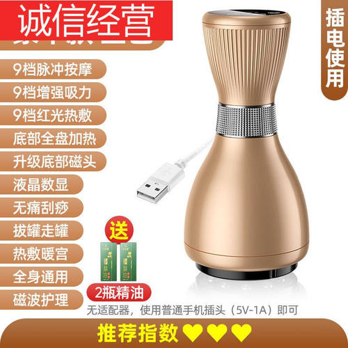 电动刮痧仪器家用吸痧拔罐祛湿减肥刮痧神器经络疏通全身按摩【充