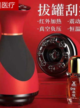 刮痧宝真空拔罐器家用电动刮痧非美容院火罐刮痧板全身吸痧刮痧仪