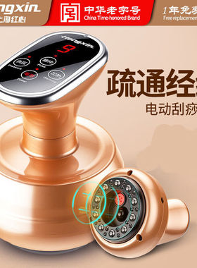 电动刮痧仪器家用全身拔罐经络刷刷疏通经络淋巴按摩【经典款红色