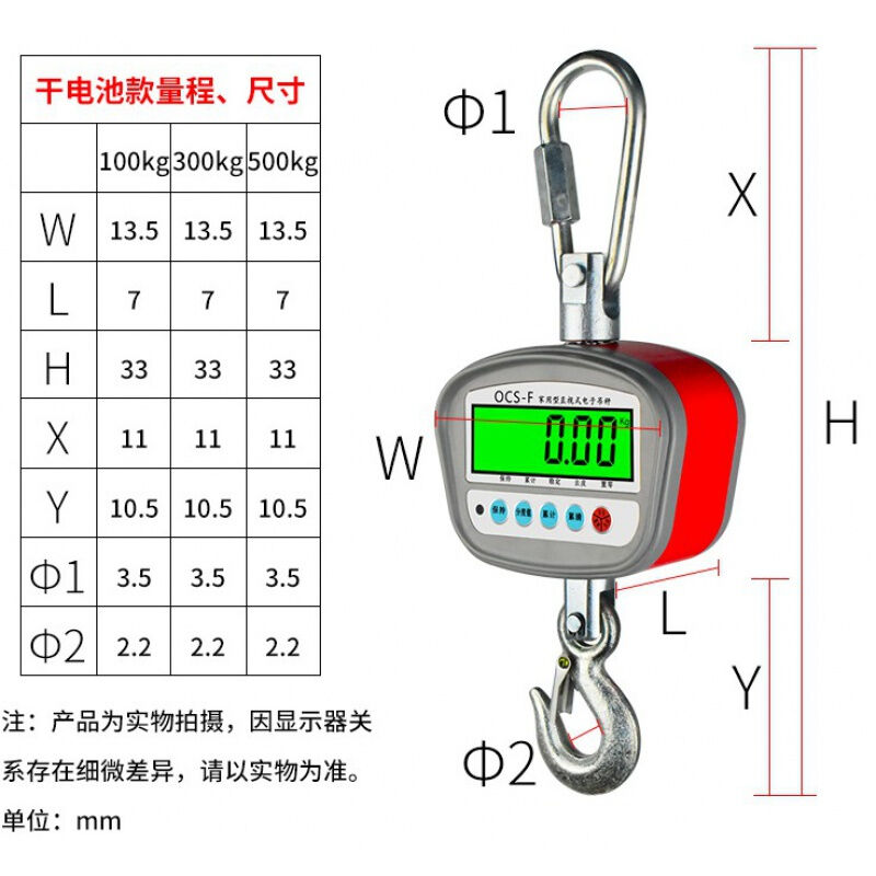 OCS电子吊秤0.5T小型吊钩秤500公斤磅称1吨吊秤电子勾秤300kg100k-封面