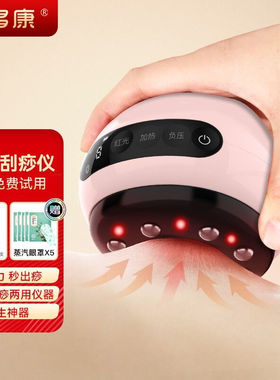 宾多康电动刮痧仪器拔罐器多功能负压家用按摩吸痧仪充电负压教师