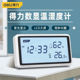温度计室内温湿度计高精度时钟大屏幕干湿度机电子式 得力 deli