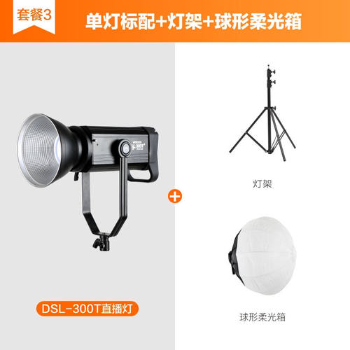 锐鹰（FALCONEYES）锐鹰300W视频补光灯保荣口直播太阳灯LED摄影