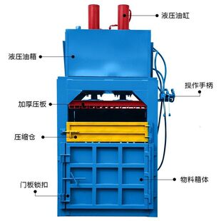 废纸打包机牧草打捆机纸箱塑料废品压块机压缩机80 液压打包机立式