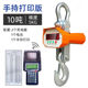 电子吊秤吊钩秤挂称行车称1T2T3T5吨10吨无线吊秤OCS 带 5T10吨