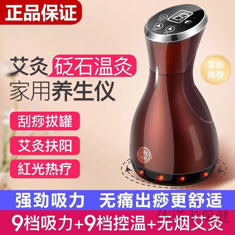 【JD健康】砭石刮痧仪器家用电动经络刷拔罐艾灸温灸祛湿疏通按摩