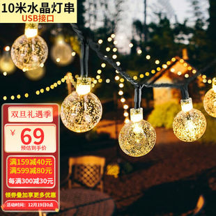 北旅户外帐篷彩灯天幕闪灯串灯装饰灯圆球氛围灯露营灯室内小灯泡
