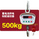 定制友声ocs吊秤501002003005001000kg公斤1t吨吊称吊钩秤吊磅500