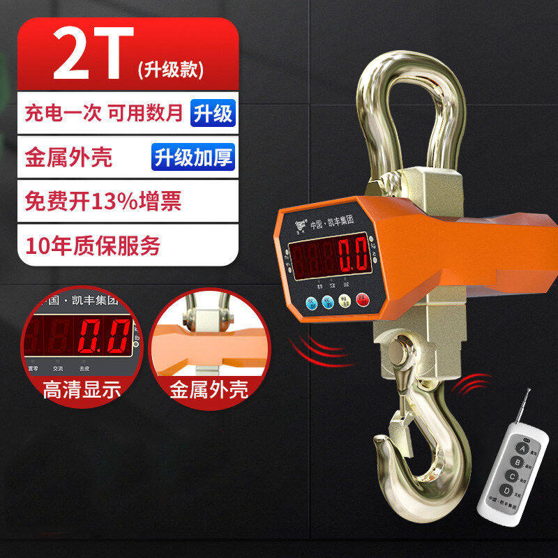 凯丰电子吊秤5t吊称3吨吊秤/行车吊钩秤挂构秤电子秤吊磅秤10吨掉图片