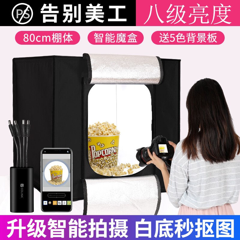 升辉（SH）摄影棚小型智能拍照40cm55cmLED简易静物迷你视频3D拍