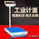1g2g 100kg 标沐工业电子称高精度计重电子台秤落地磅秤30Kg 75kg