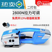 JD13 电动打包机全自动塑钢带捆扎热熔免扣pp带塑料带小 16手提式