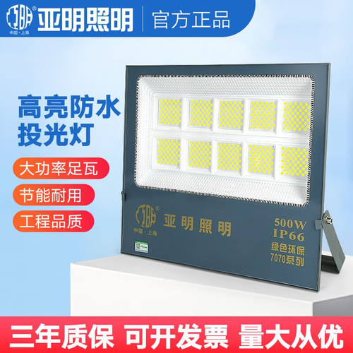 芸塔（YUNTA）LED室外照明灯车间厂房100W200W超亮泛光灯户外球场